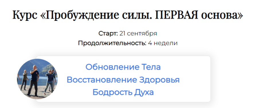 [Сонг Парк] Пробуждение силы. Первая основа. Тариф_0.png